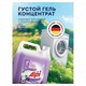 Гель для стирки белья концентрированный гипоаллергенный 5 кг, GRASS ALPI DELICATE, 125685 609895