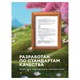 Гель для стирки белья концентрированный гипоаллергенный 5 кг, GRASS ALPI DELICATE, 125685 609895