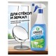 Средство для мытья стекол и зеркал 600 мл, GRASS CLEAN GLASS "Голубая лагуна", 125247 609892
