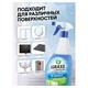 Средство для мытья стекол и зеркал 600 мл, GRASS CLEAN GLASS "Голубая лагуна", 125247 609892