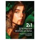 Шампунь-гель для душа 5 л, GRASS "ROOM 2 в 1", канистра, 125493 608526