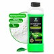 Автошампунь с активной пеной, 1 кг, GRASS ACTIVE FOAM LIGHT легкосмываемый, концентрат, 132100 700209