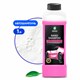 Высокопенный автошампунь для мойки и защиты, 1 л, GRASS NANO SHAMPOO, концентрат, 136101 700210