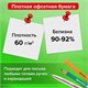 Блок для записей 9х9х9 см STAFF в подставке прозрачной, куб белый, белизна 90-92% 129201