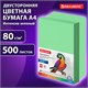 Бумага цветная BRAUBERG, А4, 80 г/м2, 500 л., интенсив, зеленая, для офисной техники, 115213 115213