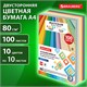 Бумага цветная 10 цветов BRAUBERG MULTICOLOR А4, 80 г/м2, 100 л., (10 цветов x 10 листов), 115350 115350