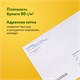 Конверты С5 (162х229 мм), отрывная лента, Куда-Кому, 80 г/м2, КОМПЛЕКТ 50 шт., внутренняя запечатка, С50.15.50С 124202