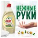 Средство для мытья посуды 1,35 л FAIRY (Фейри) Нежные руки, Ромашка и витамин Е 606048