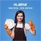 Средство для мытья посуды 5 л, LAIMA PROFESSIONAL, концентрат, Яблоко, 604651 604651