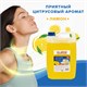 Средство для мытья посуды 5 л, LAIMA PROFESSIONAL, концентрат, Лимон, 601608 601608