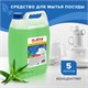 Средство для мытья посуды 5 л, LAIMA PROFESSIONAL концентрат, Алоэ Вера, 602298 602298