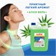 Средство для мытья посуды 5 л, LAIMA PROFESSIONAL концентрат, Алоэ Вера, 602298 602298