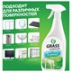 Средство для мытья стекол и зеркал 600 мл GRASS Clean glass, распылитель 608125