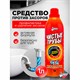 Средство для прочистки канализационных труб 1 л ЧИСТЫЕ ТРУБЫ (ТИП КРОТ) 600658