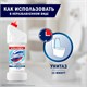 Средство для уборки туалета 1,5 л, DOMESTOS (Доместос) "Эксперт сила 7", "Ультра Белый", 67683236 606081