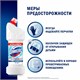 Средство для уборки туалета 1,5 л, DOMESTOS (Доместос) "Эксперт сила 7", "Ультра Белый", 67683236 606081