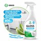 Средство для чистки сантехники кислотное 600 мл, GRASS GLOSS, триггер 605635