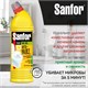 Средство чистящее SANFOR WC gel (Санфор гель) 750г, "Лимонная Свежесть", ш/к 02771 601958