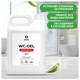 Средство для уборки сантехнических блоков 5,3 кг GRASS WC-GEL, кислотное, гель 605628