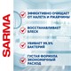 Чистящее средство дезинфицирующее 750 мл SARMA Антиржавчина, для сантехники, убивает микробы, 70681 603528