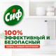 Чистящее средство 500 мл, CIF (Сиф) Лимон, крем 601415