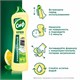 Чистящее средство 500 мл, CIF (Сиф) Лимон, крем 601415
