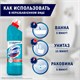 Чистящее средство 500 мл, DOMESTOS Свежесть Атлантики, с отбеливающим эффектом, гель 602283