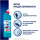 Чистящее средство 500 мл, DOMESTOS Свежесть Атлантики, с отбеливающим эффектом, гель 602283