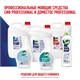 Чистящее средство 5 л DOMESTOS с антивирусным и отбеливающим эффектом Свежесть Атлантики 607178