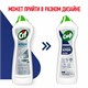 Чистящее средство крем 750 мл, CIF PROFESSIONAL Active Fresh 608338