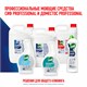 Чистящее средство крем 750 мл, CIF PROFESSIONAL Active Fresh 608338