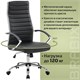 Кресло офисное BRABIX Style EX-528, экокожа, хром, черное, 531947 531947