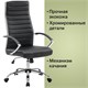 Кресло офисное BRABIX Style EX-528, экокожа, хром, черное, 531947 531947