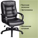 Кресло руководителя BRABIX "Supreme" EX-503, экокожа, черное 530873