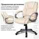 Кресло офисное BRABIX "Eldorado EX-504", экокожа, бежевое, 531167 531167