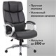 Кресло офисное BRABIX PREMIUM Blocks HD-008, НАГРУЗКА до 200 кг, экокожа, черное, 531944 531944