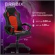 Кресло компьютерное BRABIX Rider EX-544, экокожа черная/ткань красная, 531583 531583