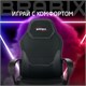 Кресло компьютерное BRABIX Alpha GM-018, ткань/экокожа, черное, 532636 532636