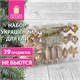 Шары новогодние ёлочные Gold Rush НАБОР 39 предметов, пластик, золотистый, ЗОЛОТАЯ СКАЗКА, 591128 591128