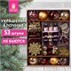 Шары ёлочные НАБОР 53 предмета, "Gold Wine", бордовый/золото, пластик, ЗОЛОТАЯ СКАЗКА, 592182 592182