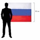 Флаг России 90х135 см, без герба, BRAUBERG/STAFF, 550177 550177