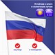 Флаг России 90х135 см, без герба, BRAUBERG/STAFF, 550177 550177