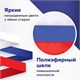 Флаг России 90х135 см без герба, ПРОЧНЫЙ с влагозащитной пропиткой, полиэфирный шелк, STAFF, 550225 550225