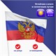 Флаг России 90х135 см, с гербом РФ, BRAUBERG/STAFF, 550178 550178