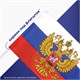 Флаг России 90х135 см, с гербом РФ, BRAUBERG/STAFF, 550178 550178