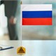 Флаг России настольный 14х21 см, без герба, BRAUBERG/STAFF, 550184 550184