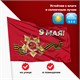 Флаг 9 МАЯ 90х135 см, полиэстер, STAFF, 550239 550239