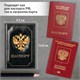 Обложка для паспорта натуральная кожа шик, 3D герб + тиснение ПАСПОРТ, черная, BRAUBERG, 238201 238201