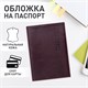 Обложка для паспорта натуральная кожа Virginia, PASSPORT, бордовая, BRAUBERG, 237187 237187