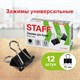 Зaжимы для бумаг STAFF EVERYDAY, КОМПЛЕКТ 12 шт., 15 мм, на 45 листов, черные, картонная коробка, 229049 229049